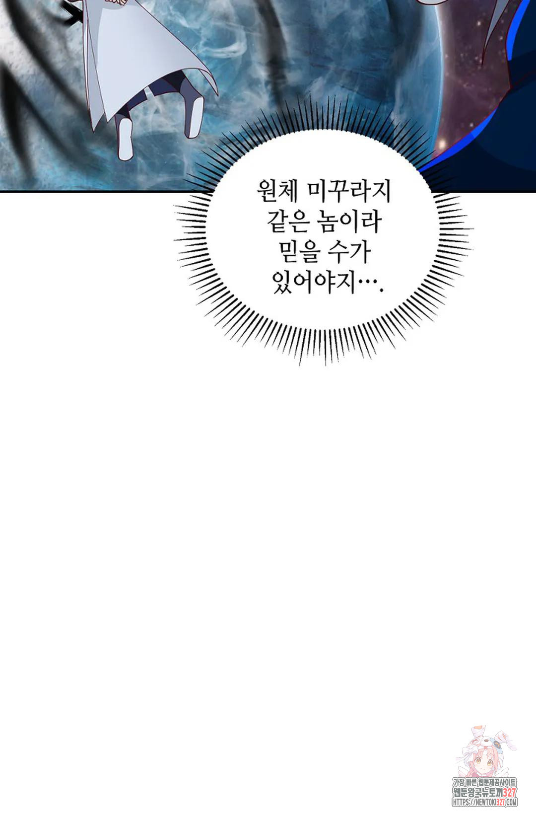 무련전봉 1140화 7