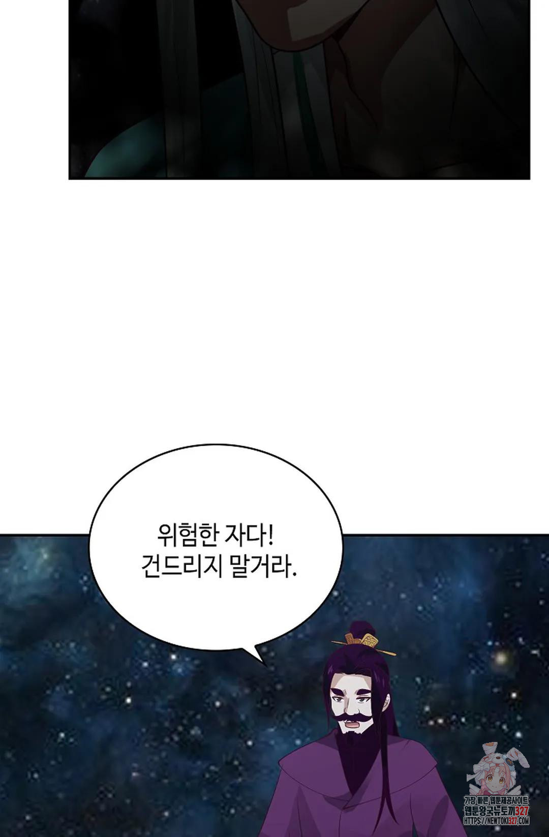 무련전봉 1140화 14