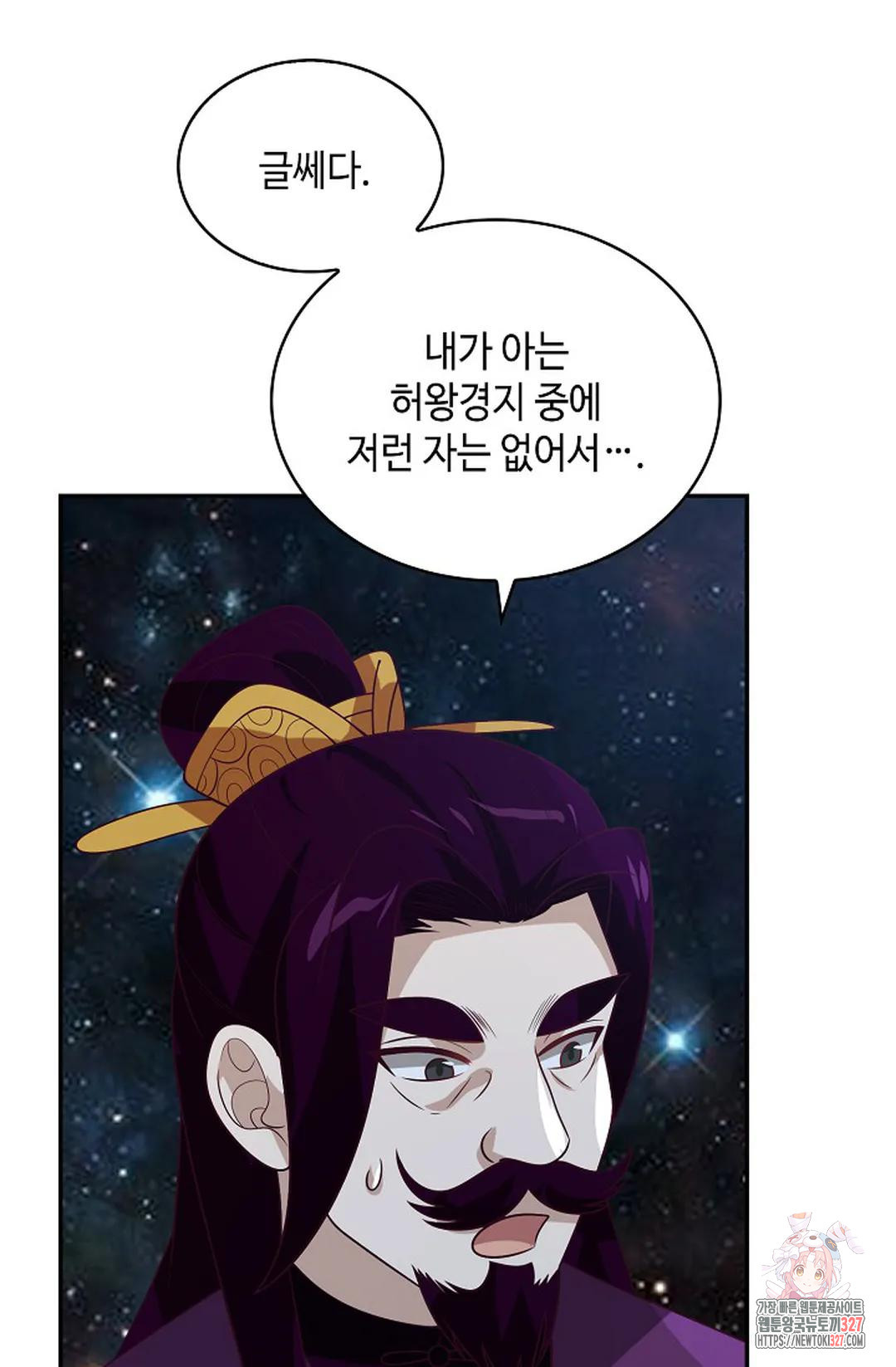 무련전봉 1140화 16