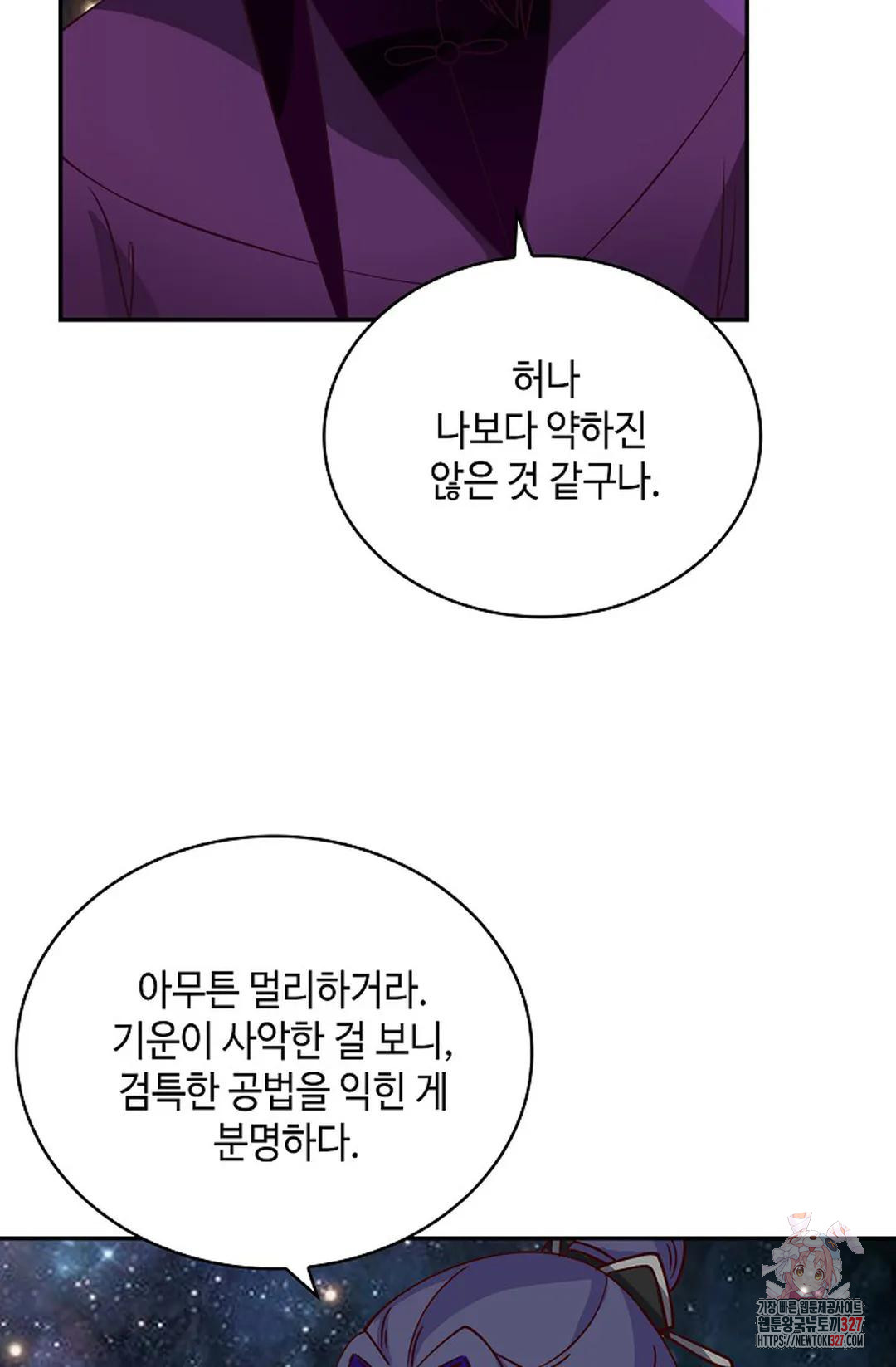 무련전봉 1140화 17