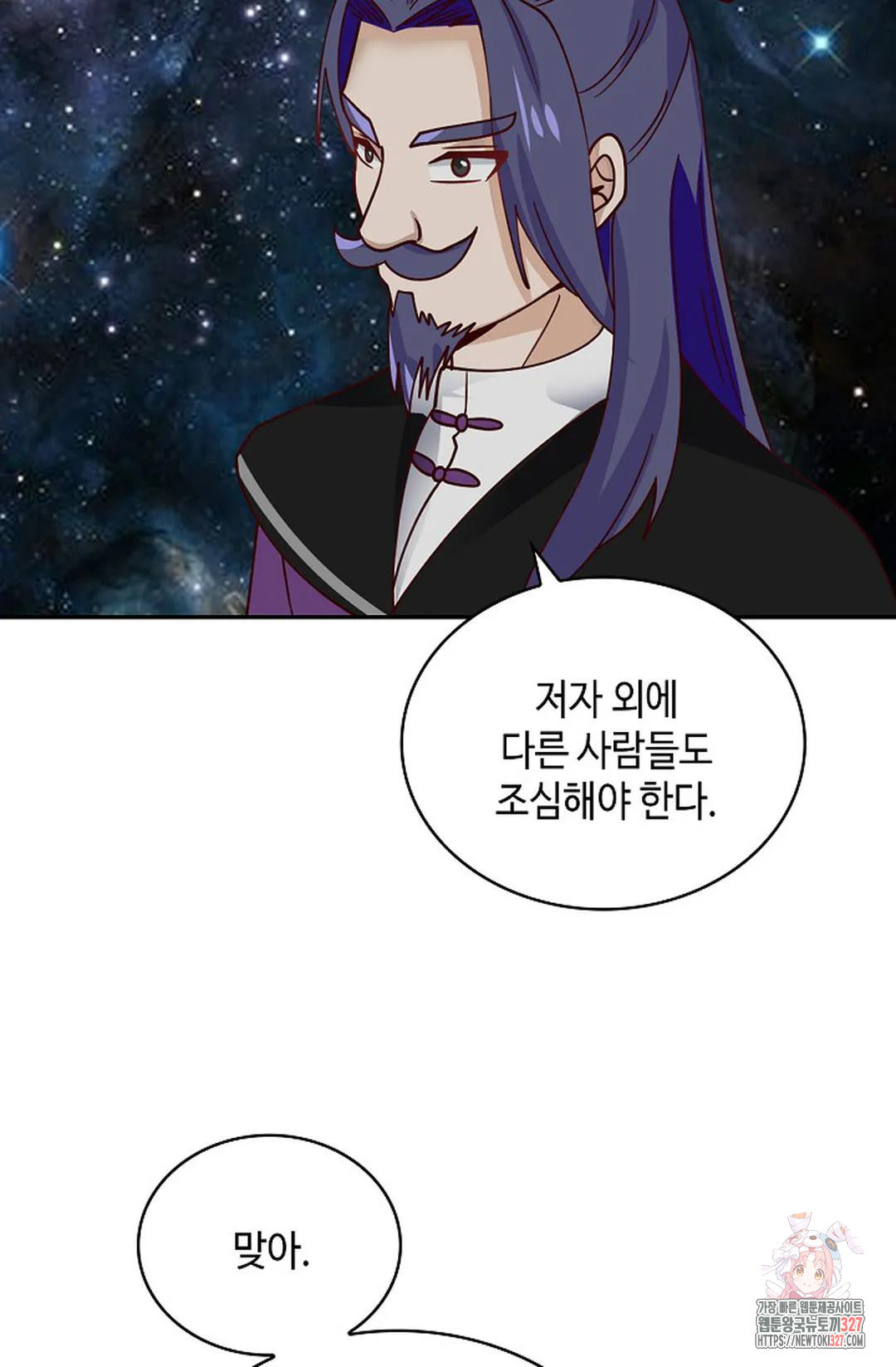 무련전봉 1140화 18