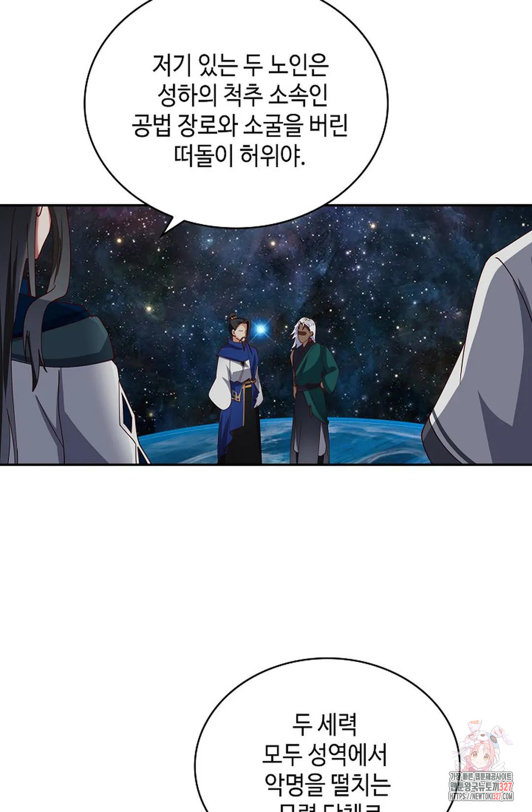 무련전봉 1140화 19