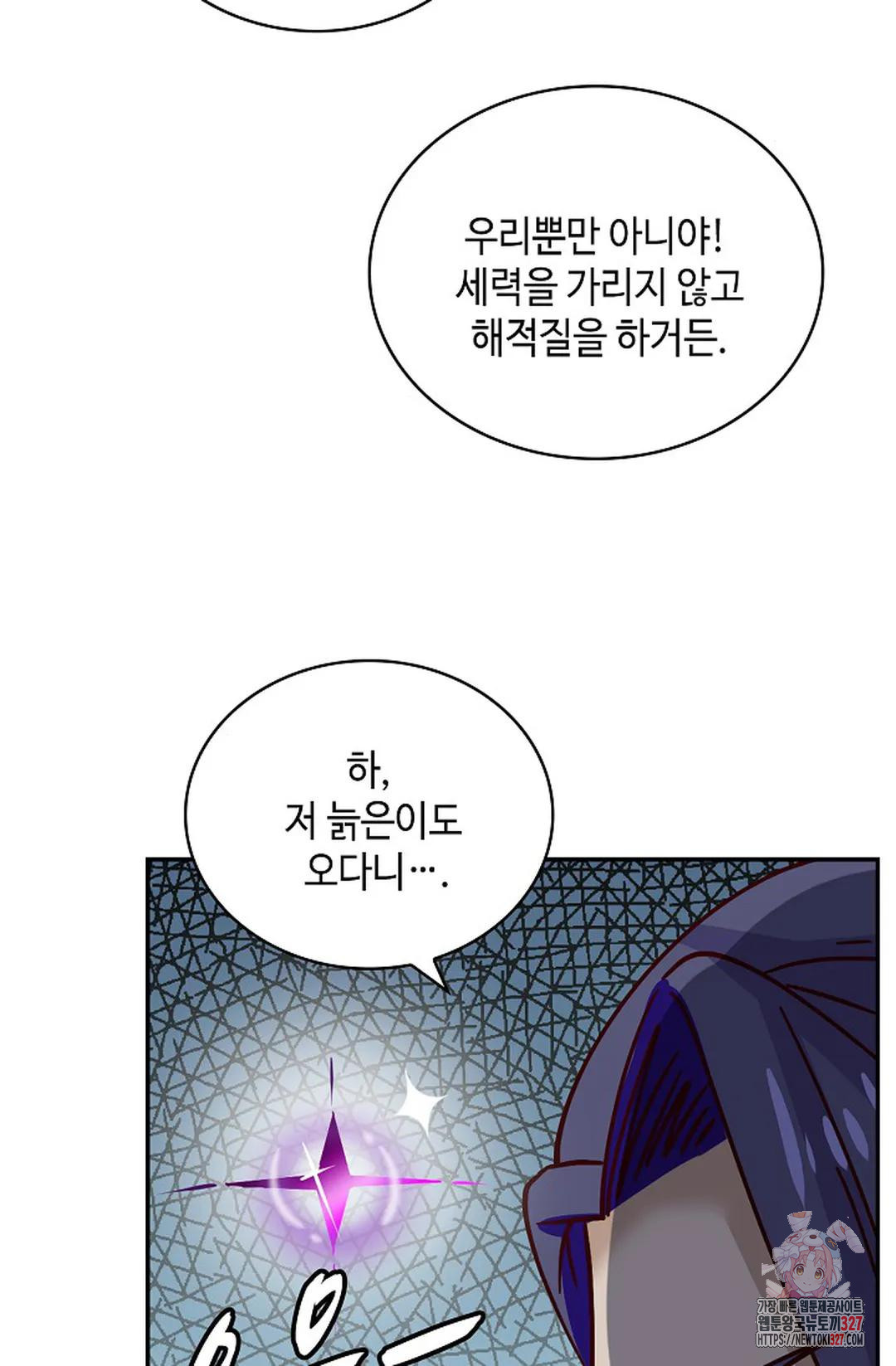 무련전봉 1140화 21