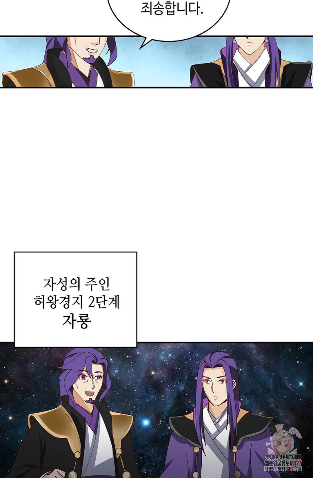 무련전봉 1140화 23