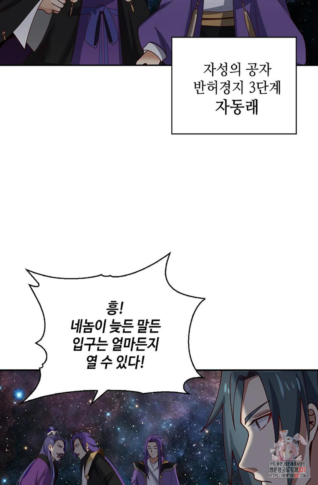 무련전봉 1140화 24