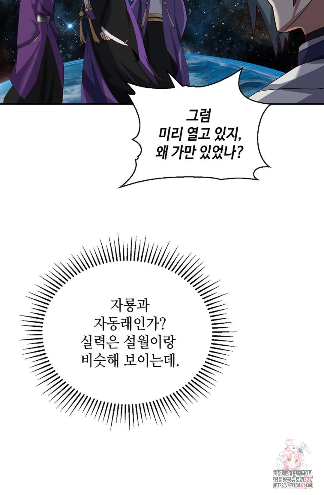 무련전봉 1140화 25