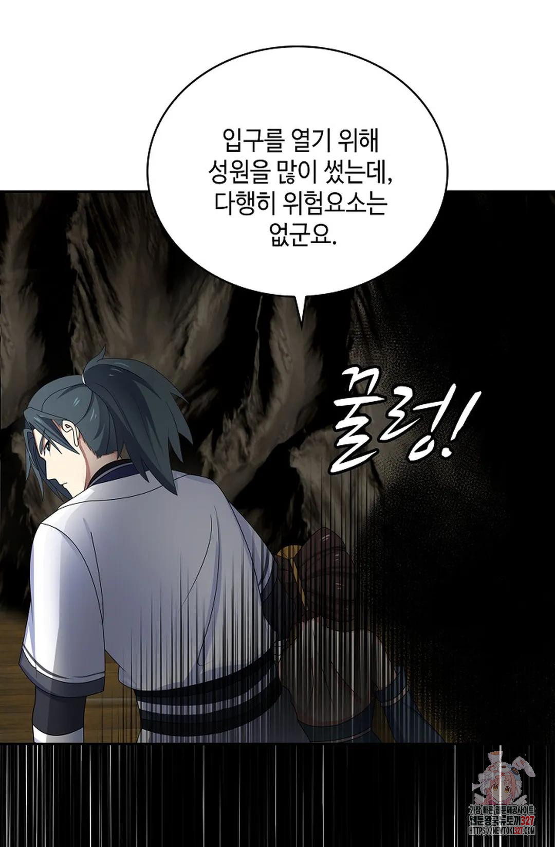 무련전봉 1140화 40
