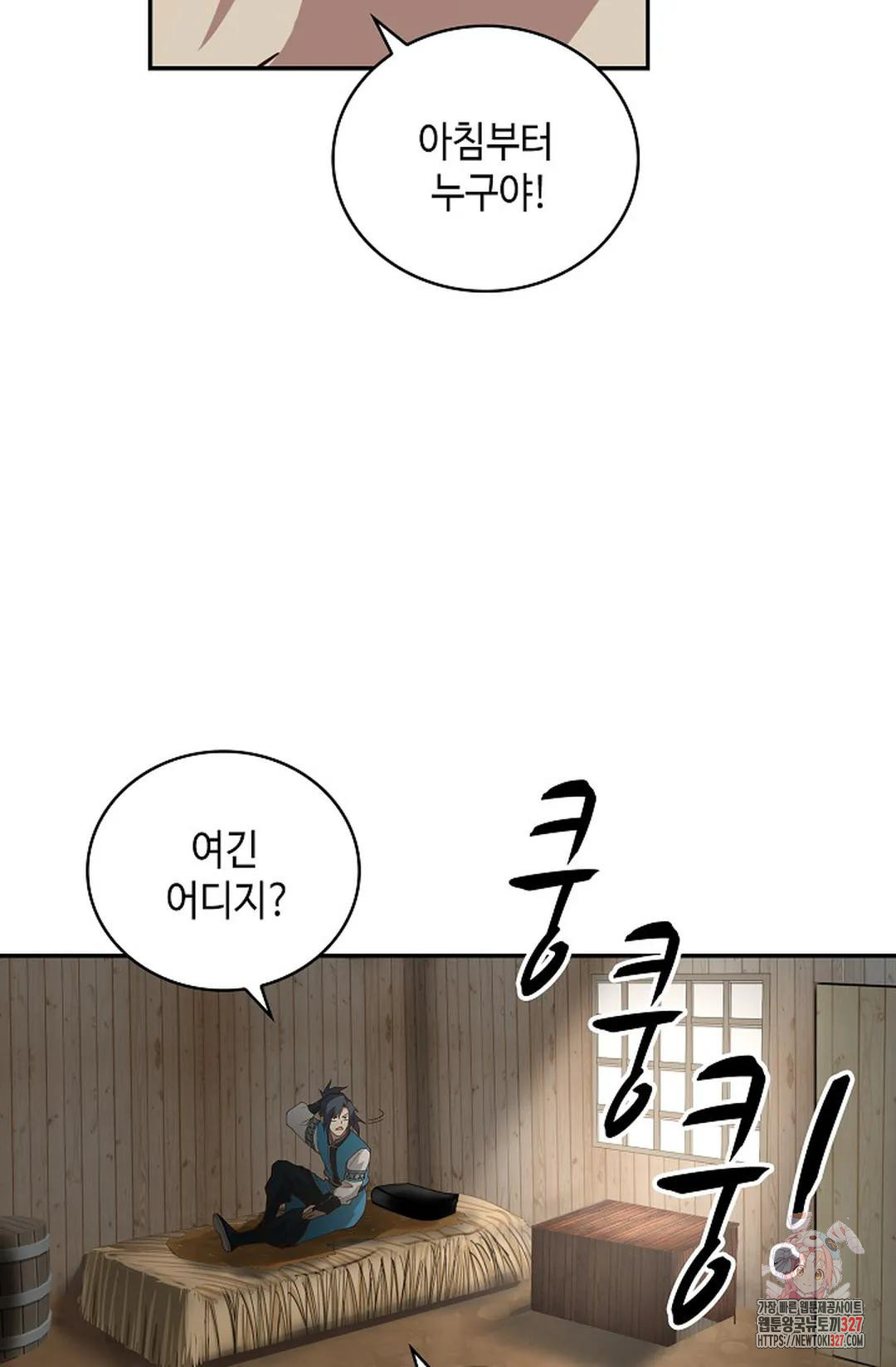 무련전봉 1140화 44