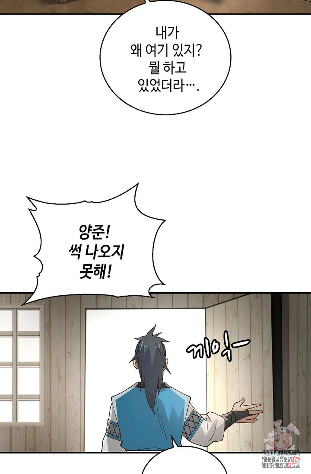 무련전봉 1140화 45