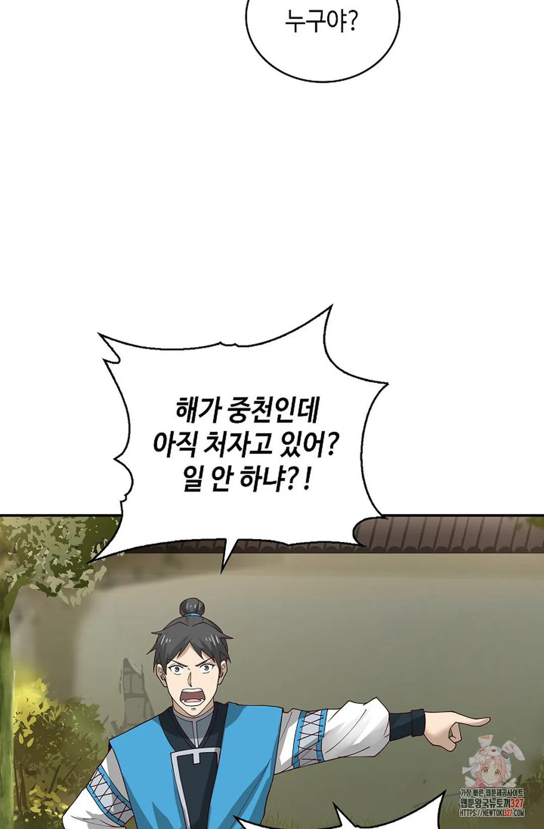 무련전봉 1140화 46