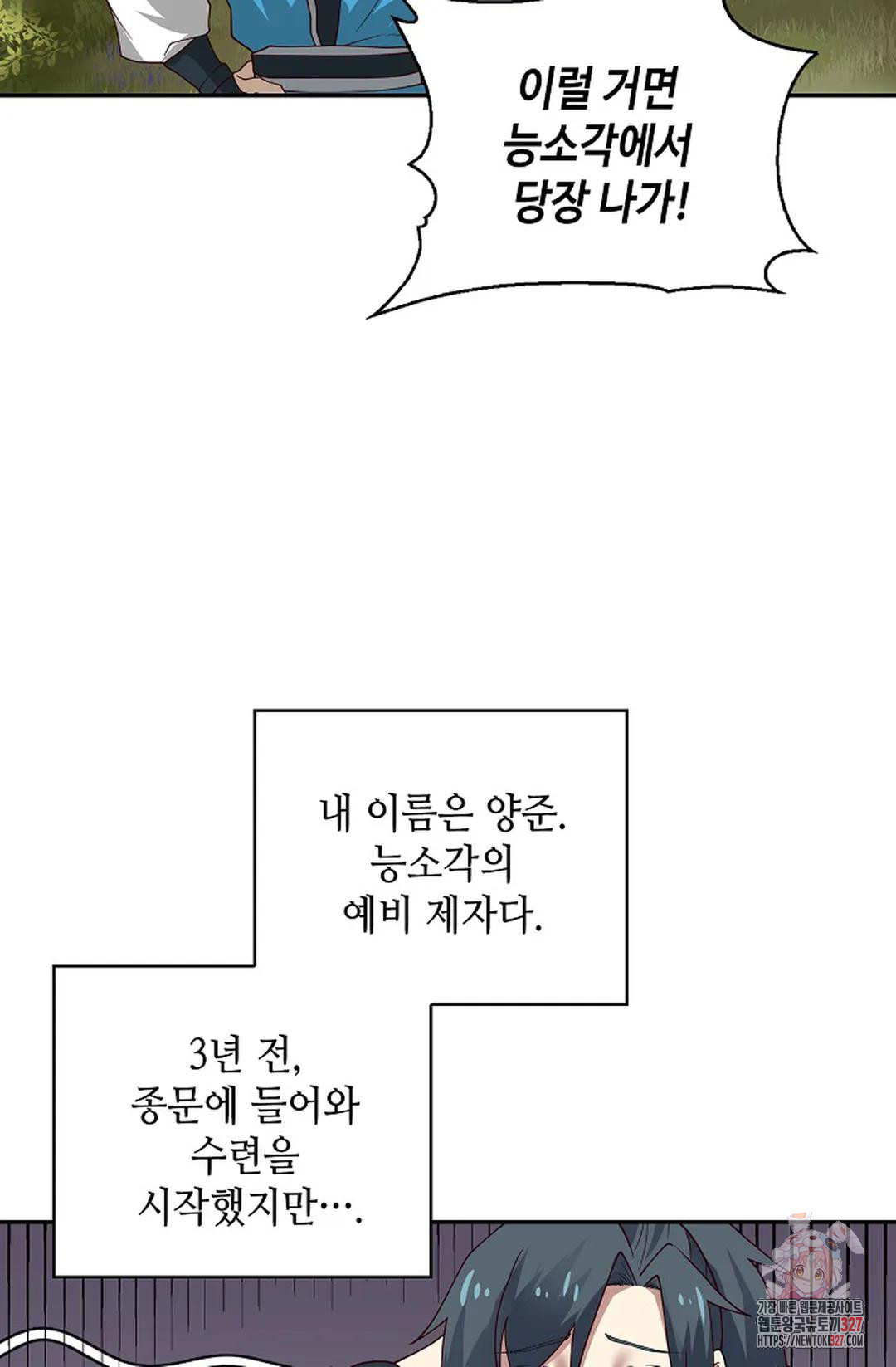무련전봉 1140화 47
