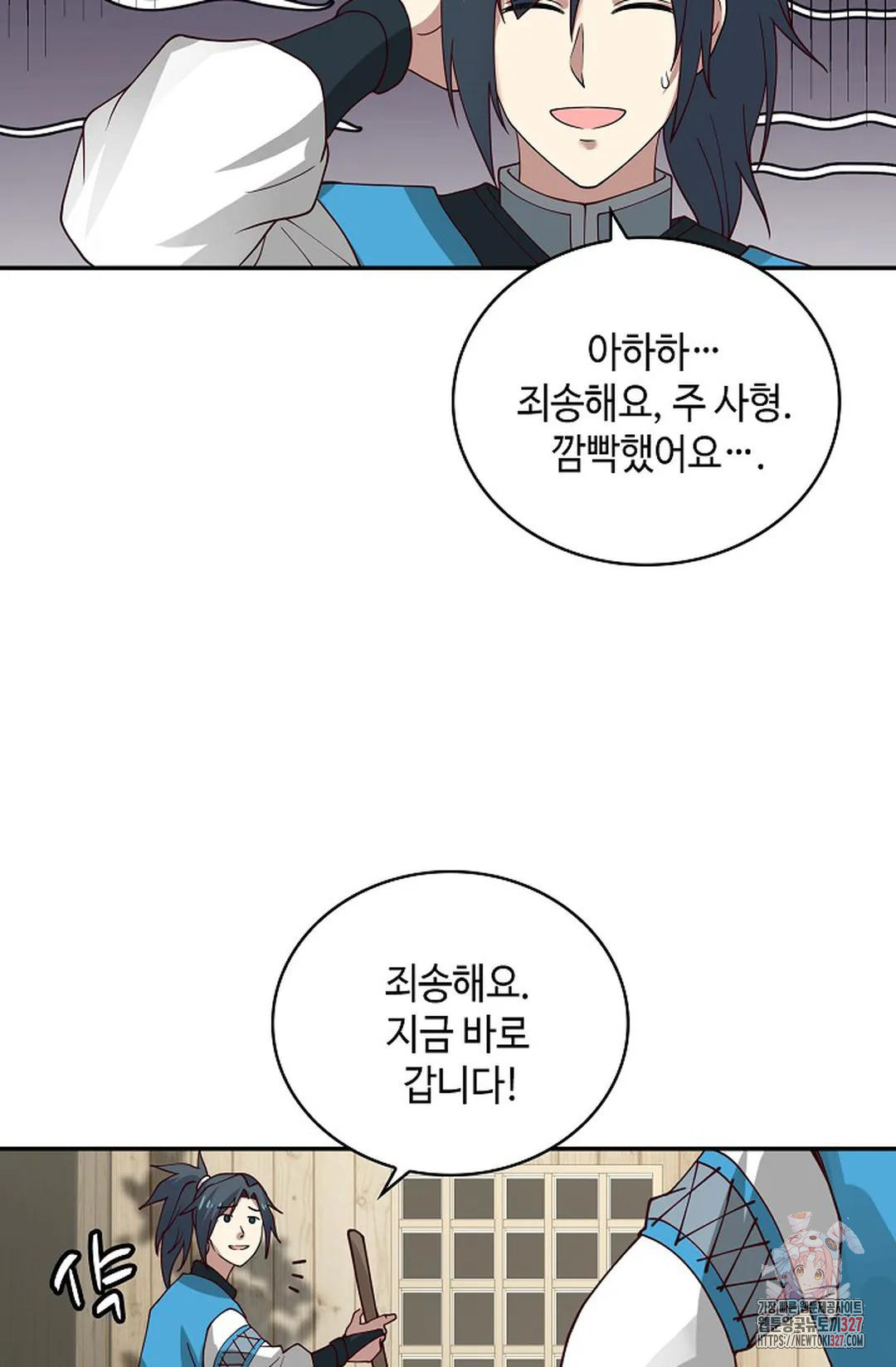 무련전봉 1140화 48