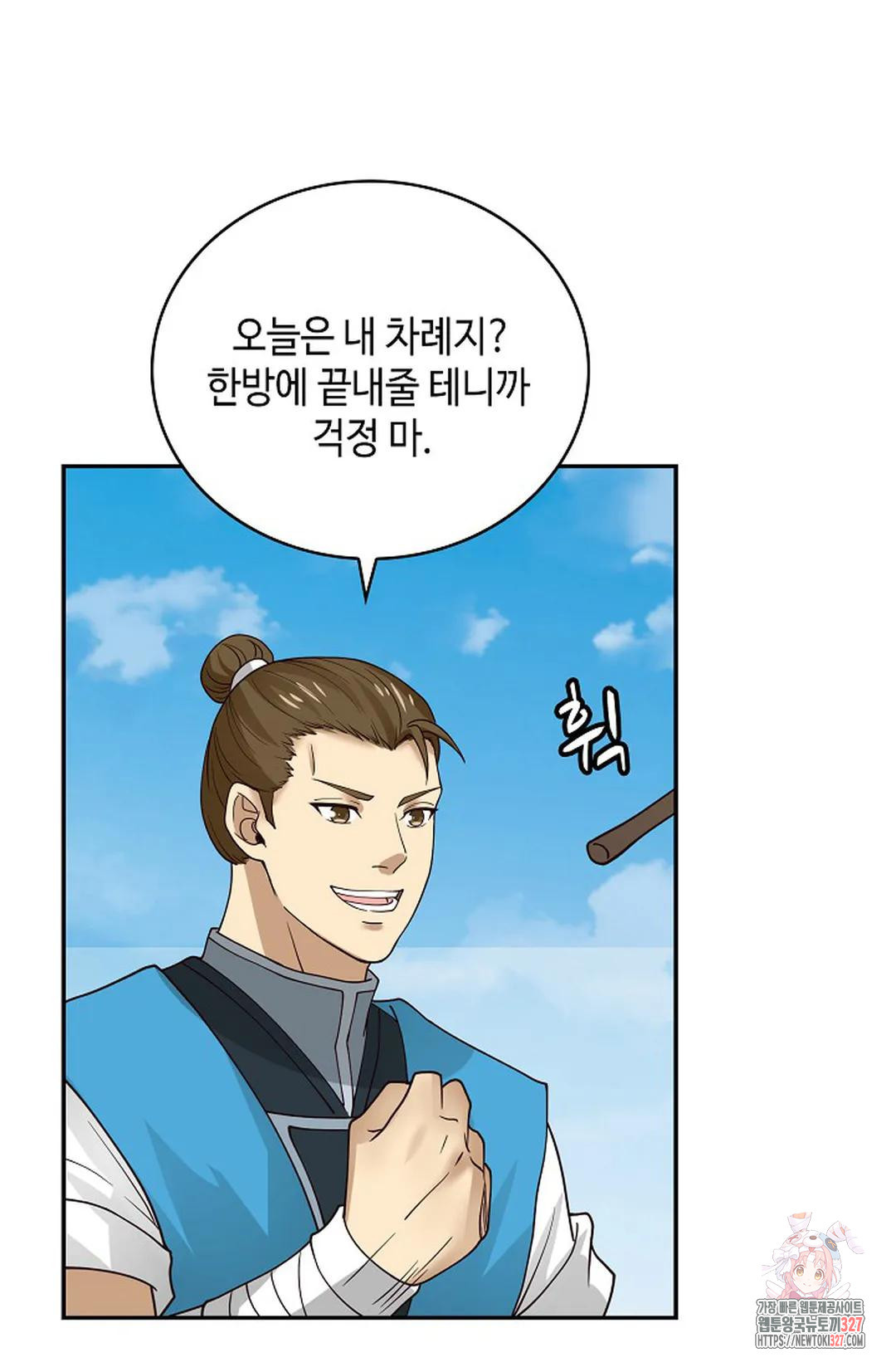 무련전봉 1140화 51