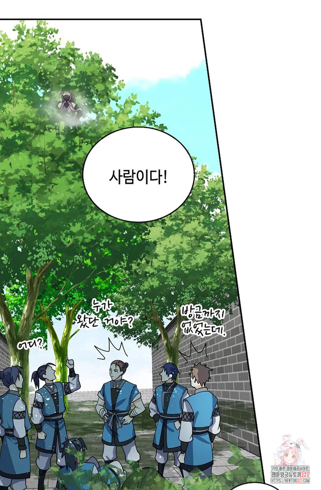 무련전봉 1140화 58