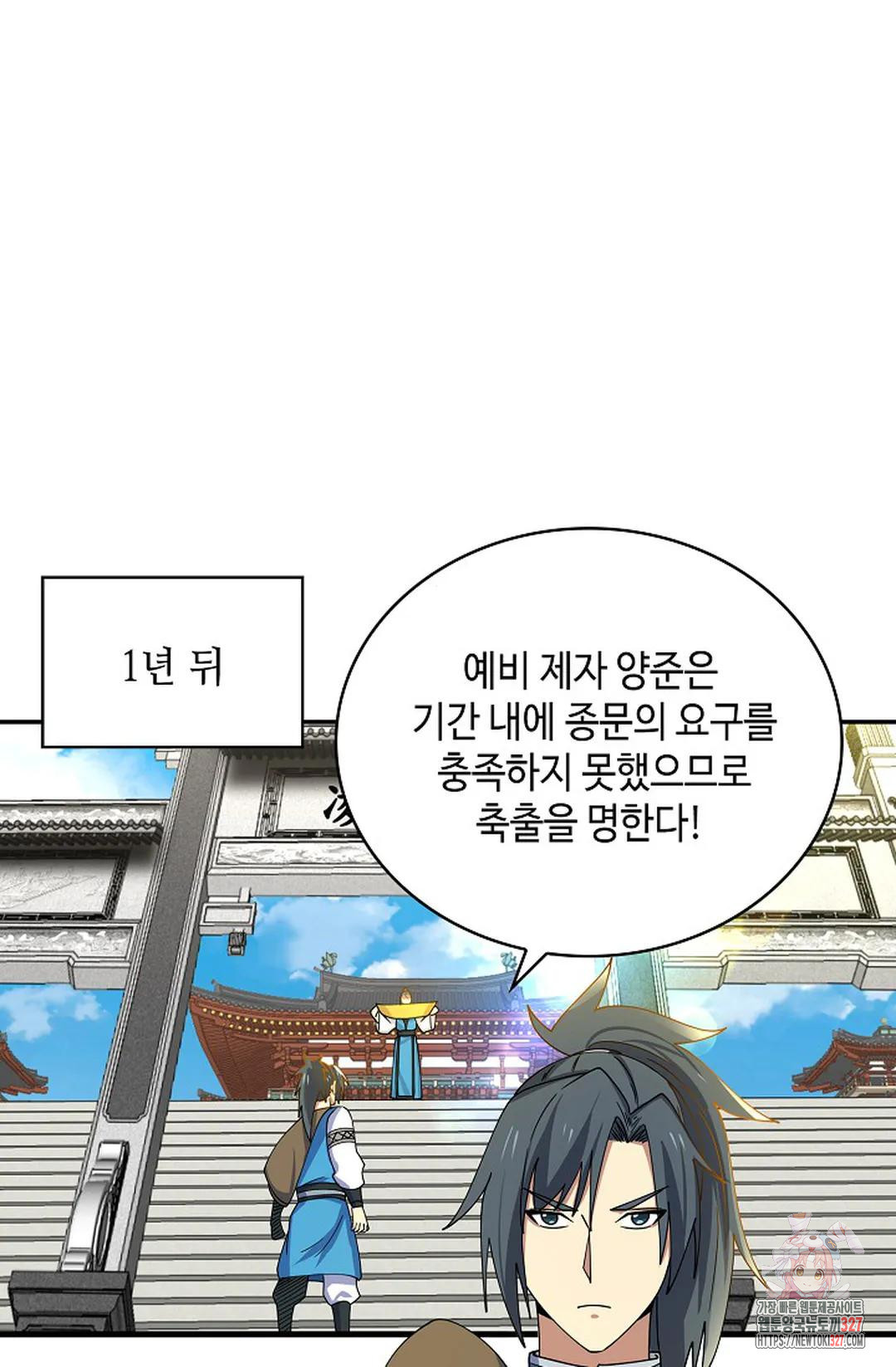 무련전봉 1140화 63