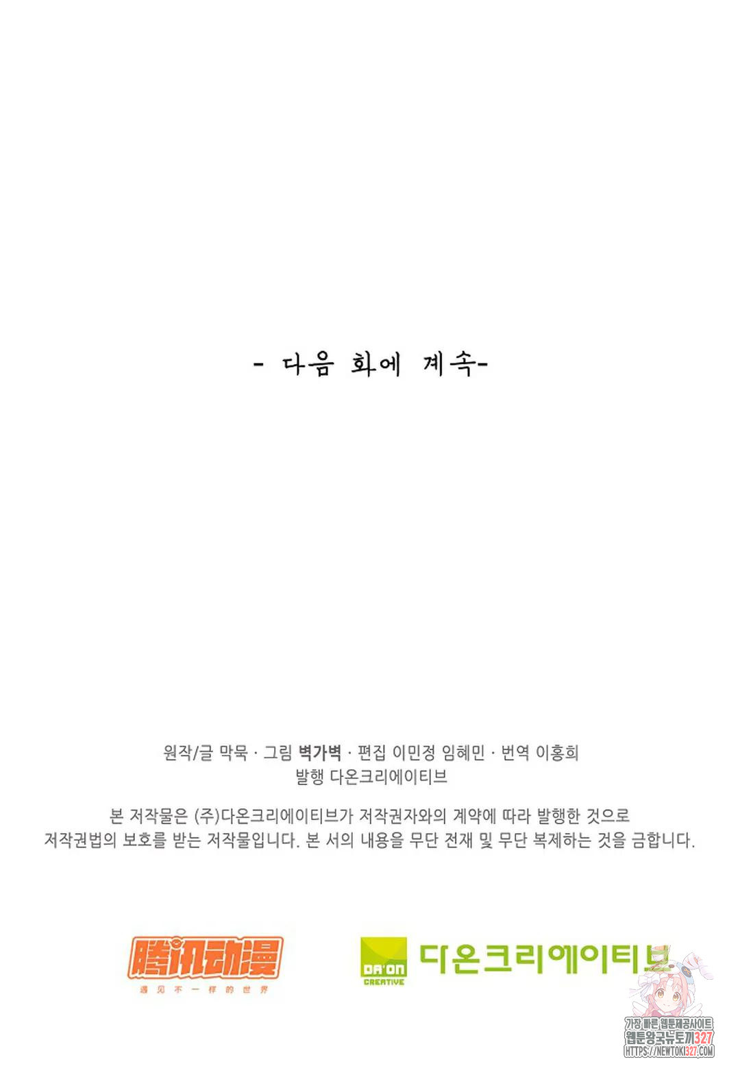 무련전봉 1140화 69