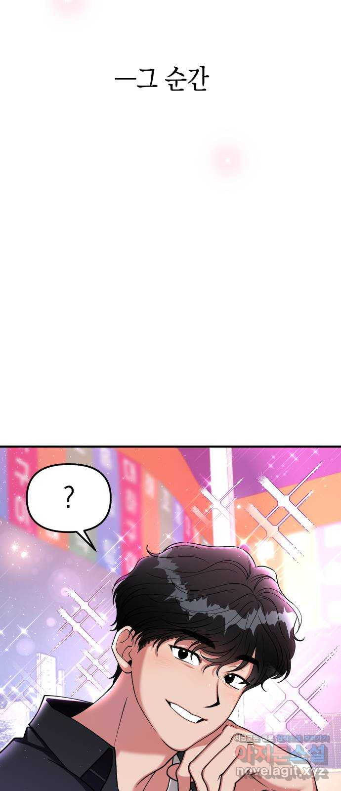 여친을 찾아서 7. 들키지만 않으면? 3