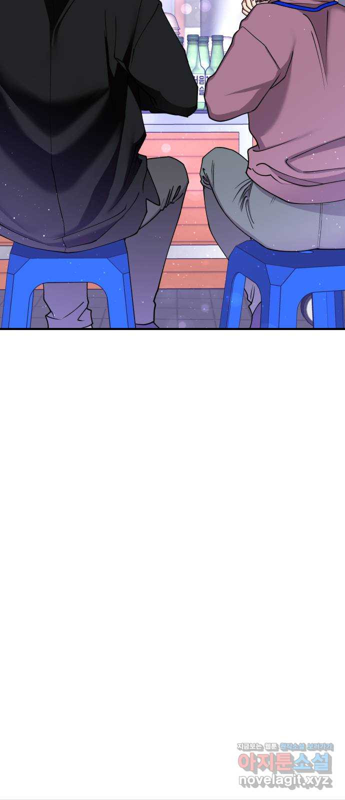 여친을 찾아서 7. 들키지만 않으면? 5