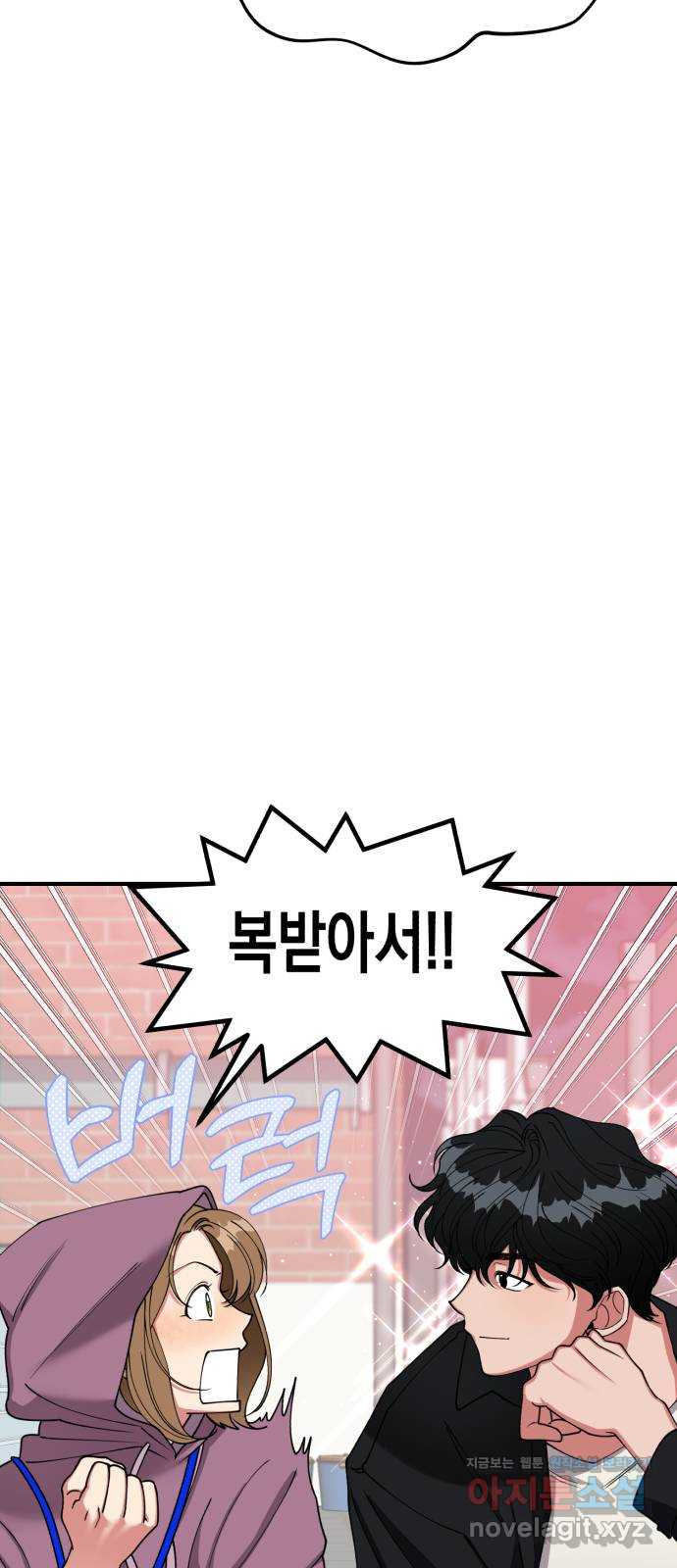 여친을 찾아서 7. 들키지만 않으면? 8