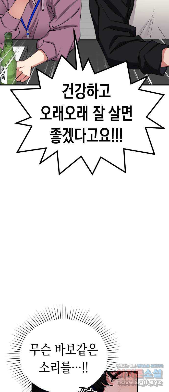 여친을 찾아서 7. 들키지만 않으면? 9