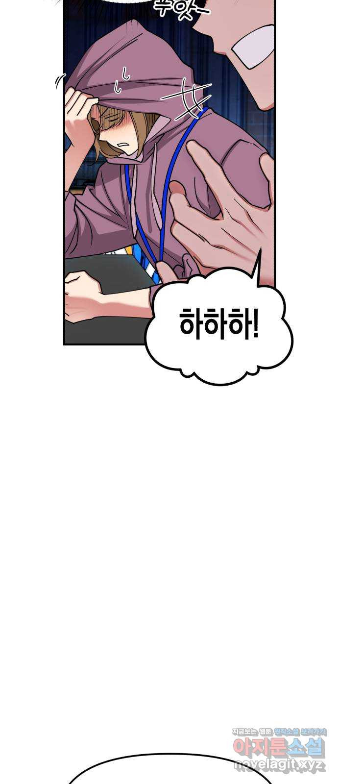 여친을 찾아서 7. 들키지만 않으면? 10