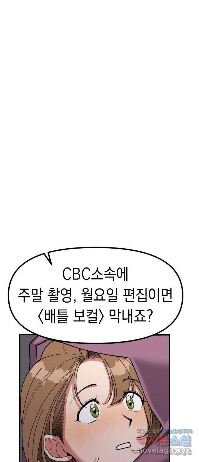 여친을 찾아서 7. 들키지만 않으면? 15