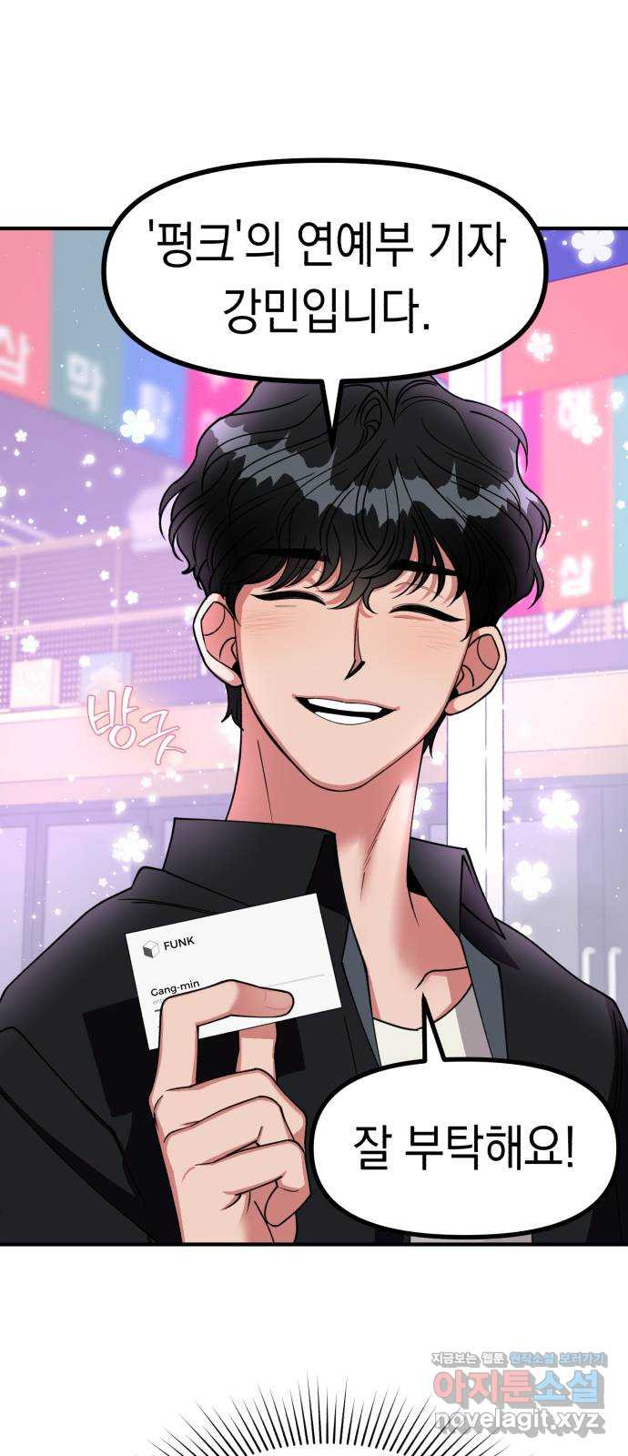 여친을 찾아서 7. 들키지만 않으면? 18