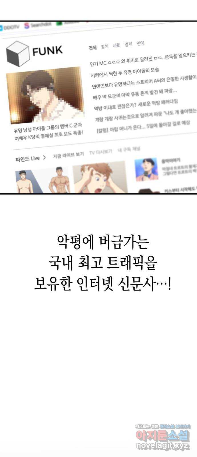 여친을 찾아서 7. 들키지만 않으면? 20