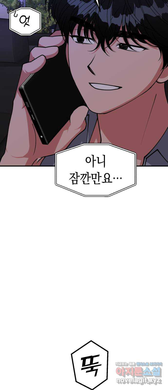 여친을 찾아서 17. 둘이 무슨 사이야 9