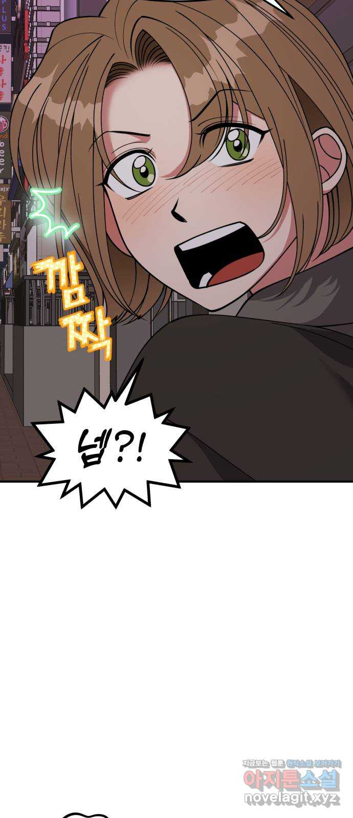 여친을 찾아서 17. 둘이 무슨 사이야 12