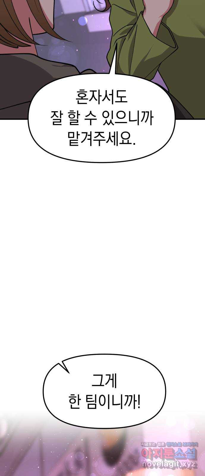 여친을 찾아서 17. 둘이 무슨 사이야 17