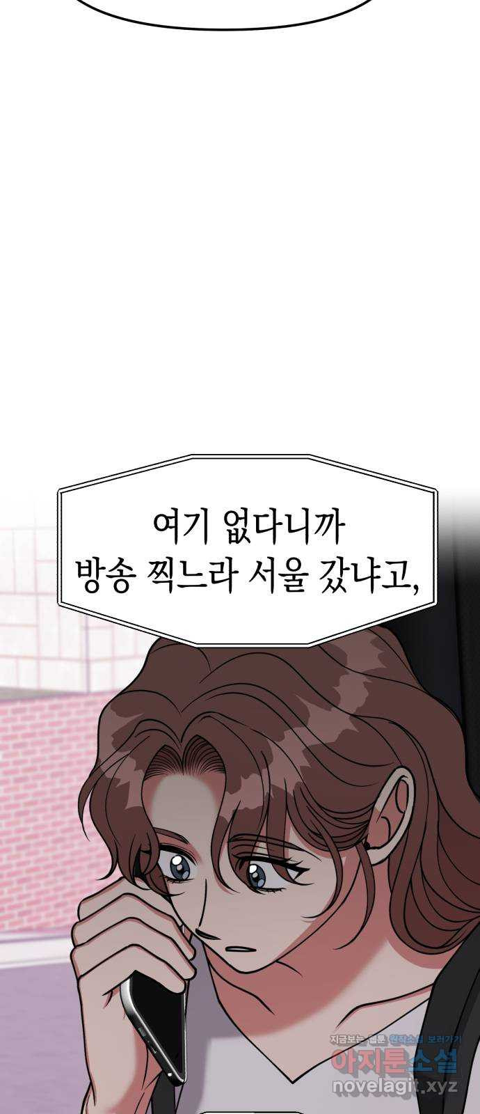 여친을 찾아서 27. 위기를 넘어서 3
