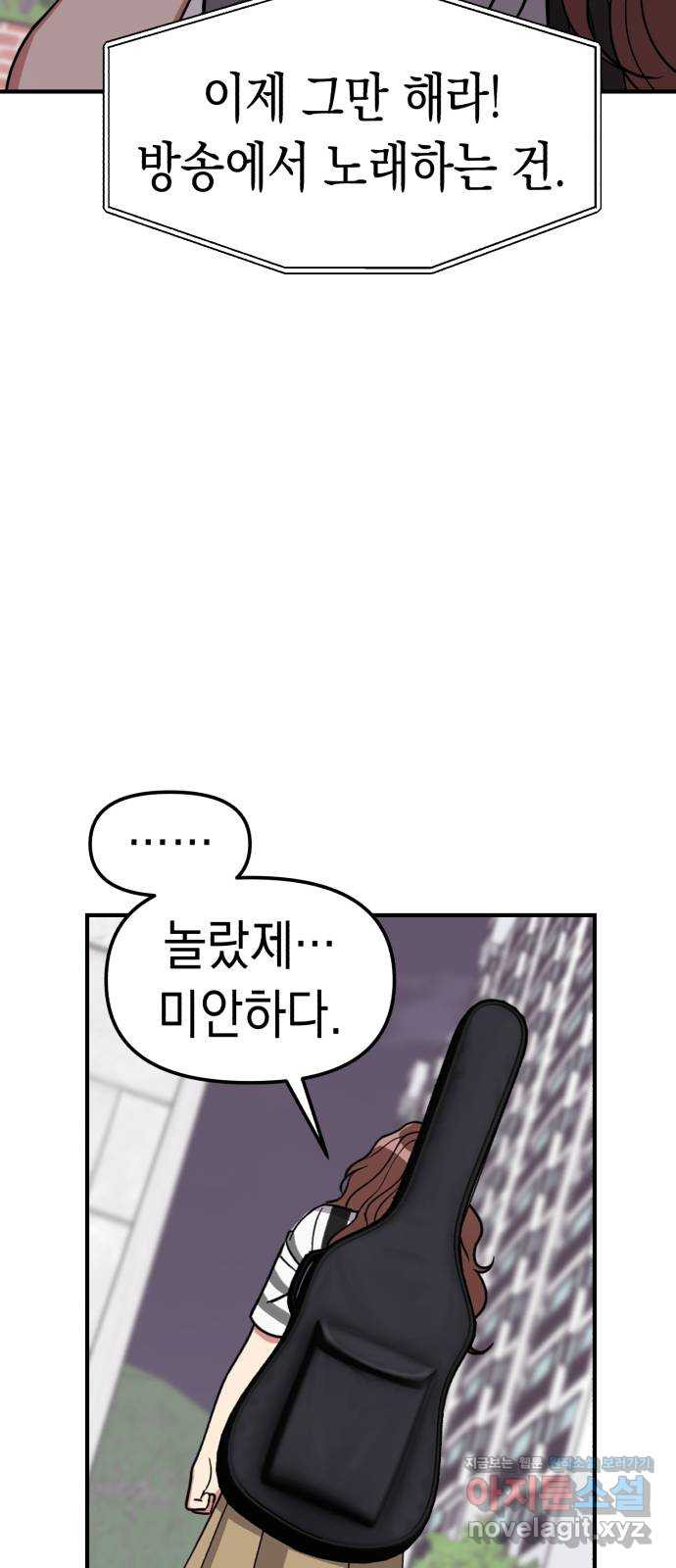 여친을 찾아서 27. 위기를 넘어서 6