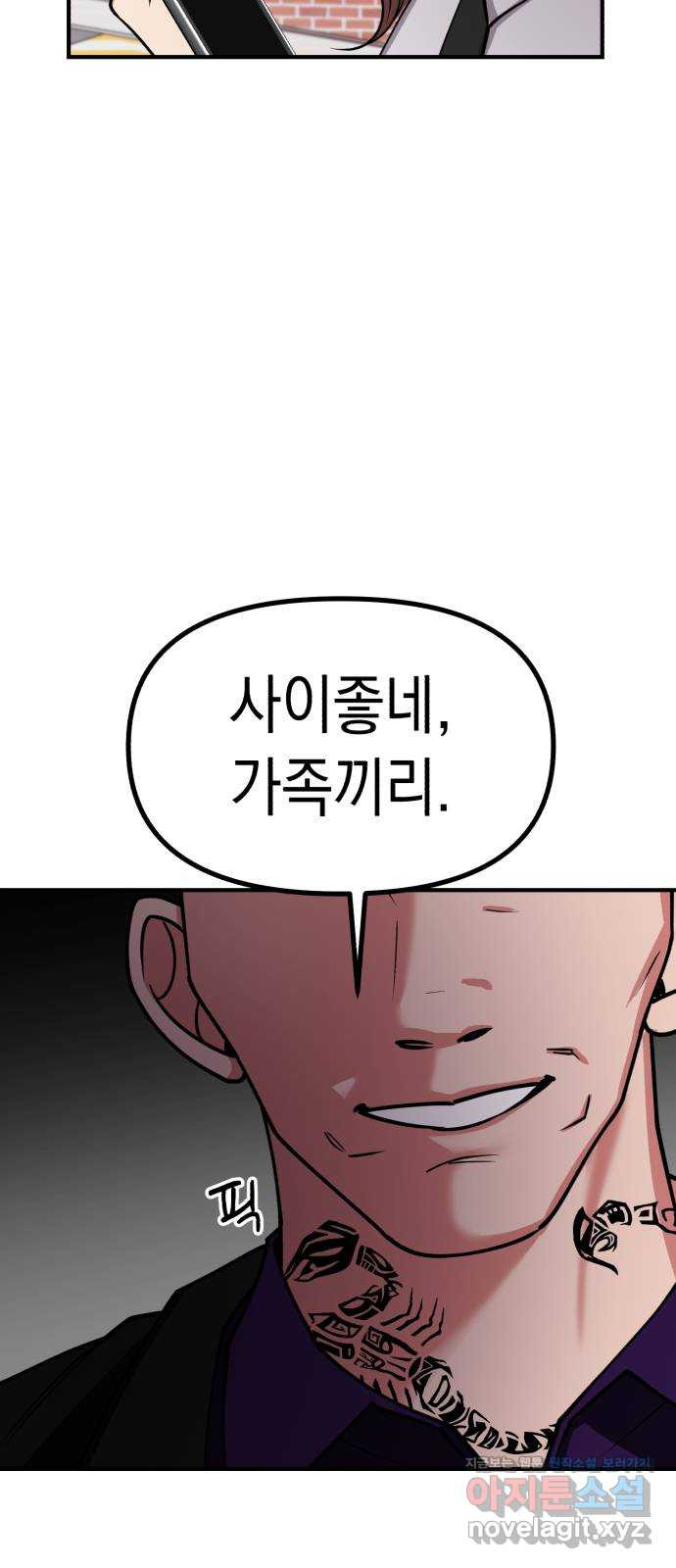 여친을 찾아서 27. 위기를 넘어서 13