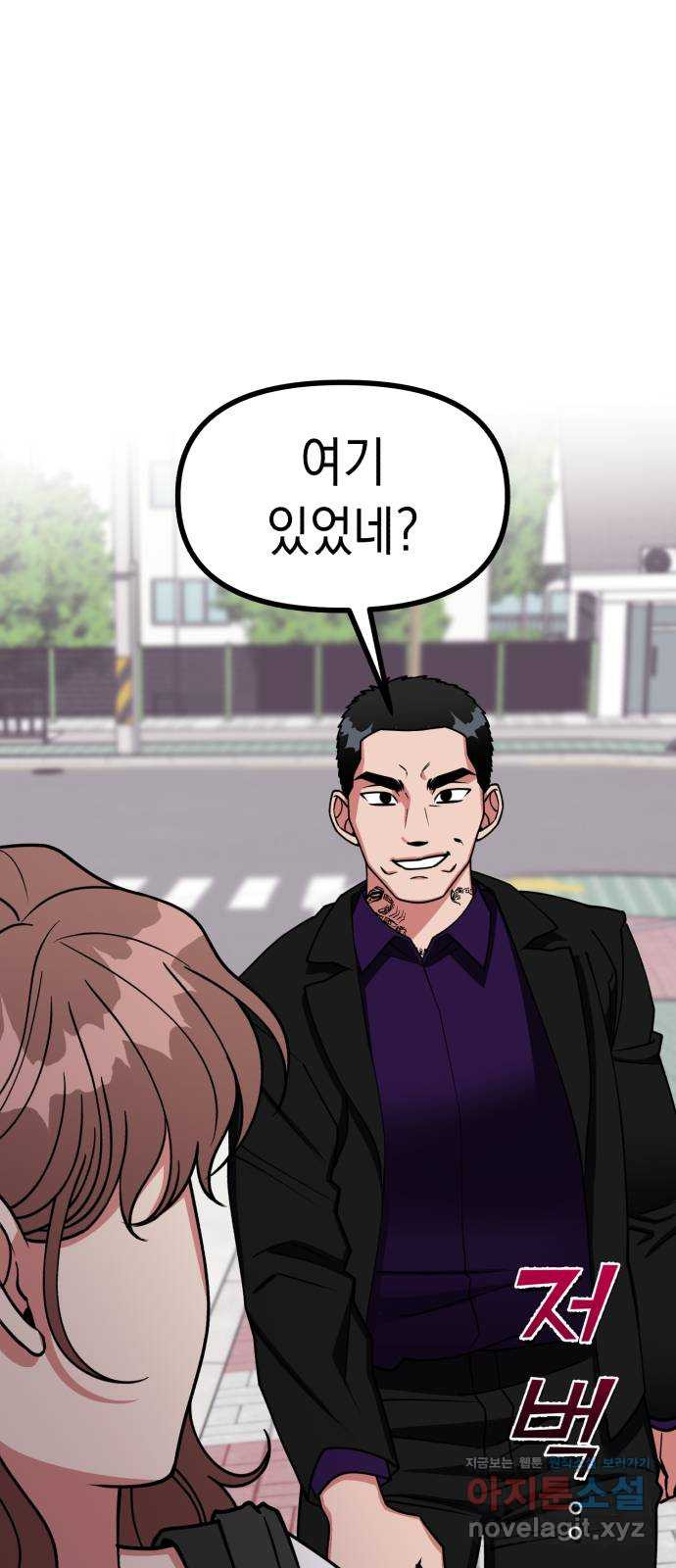 여친을 찾아서 27. 위기를 넘어서 14