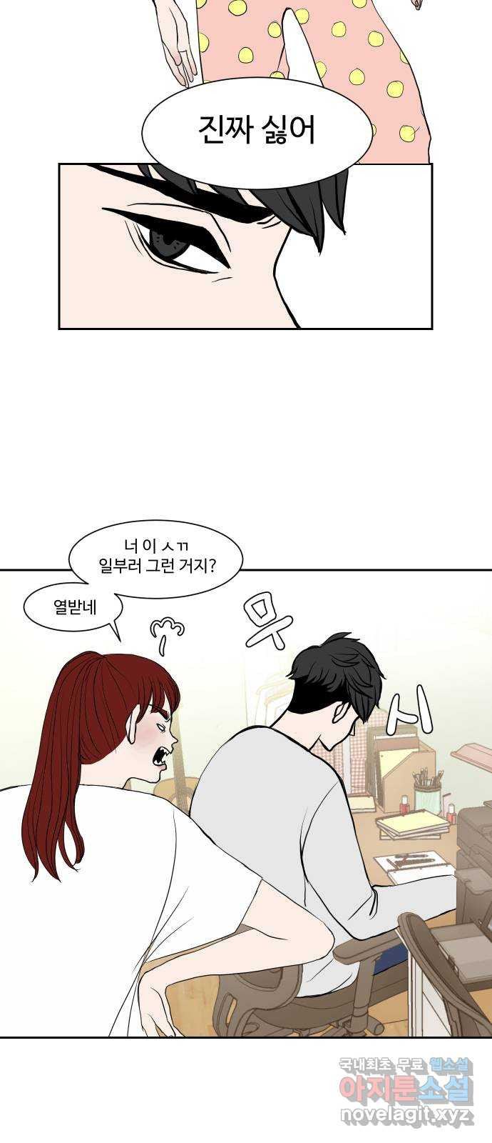 35cm 7화 7