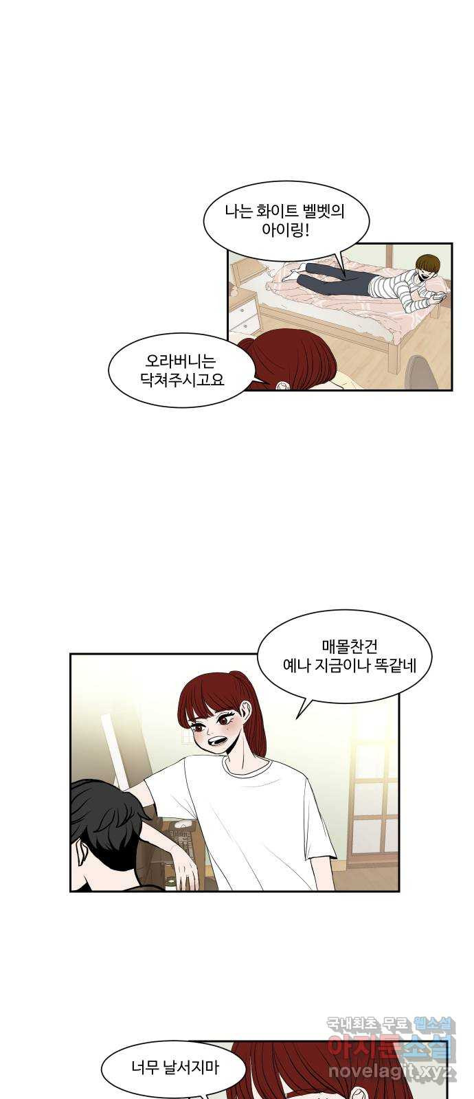 35cm 7화 8