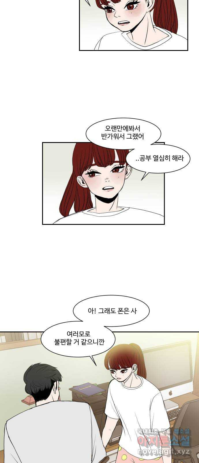 35cm 7화 9