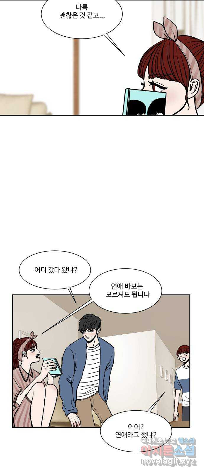 35cm 17화 29