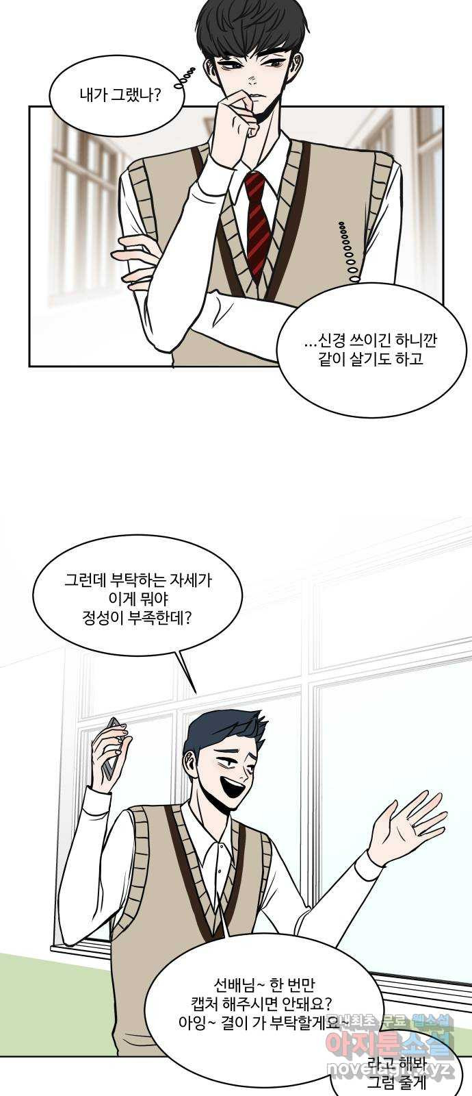 35cm 27화 7