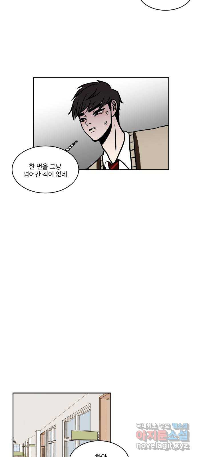 35cm 27화 8
