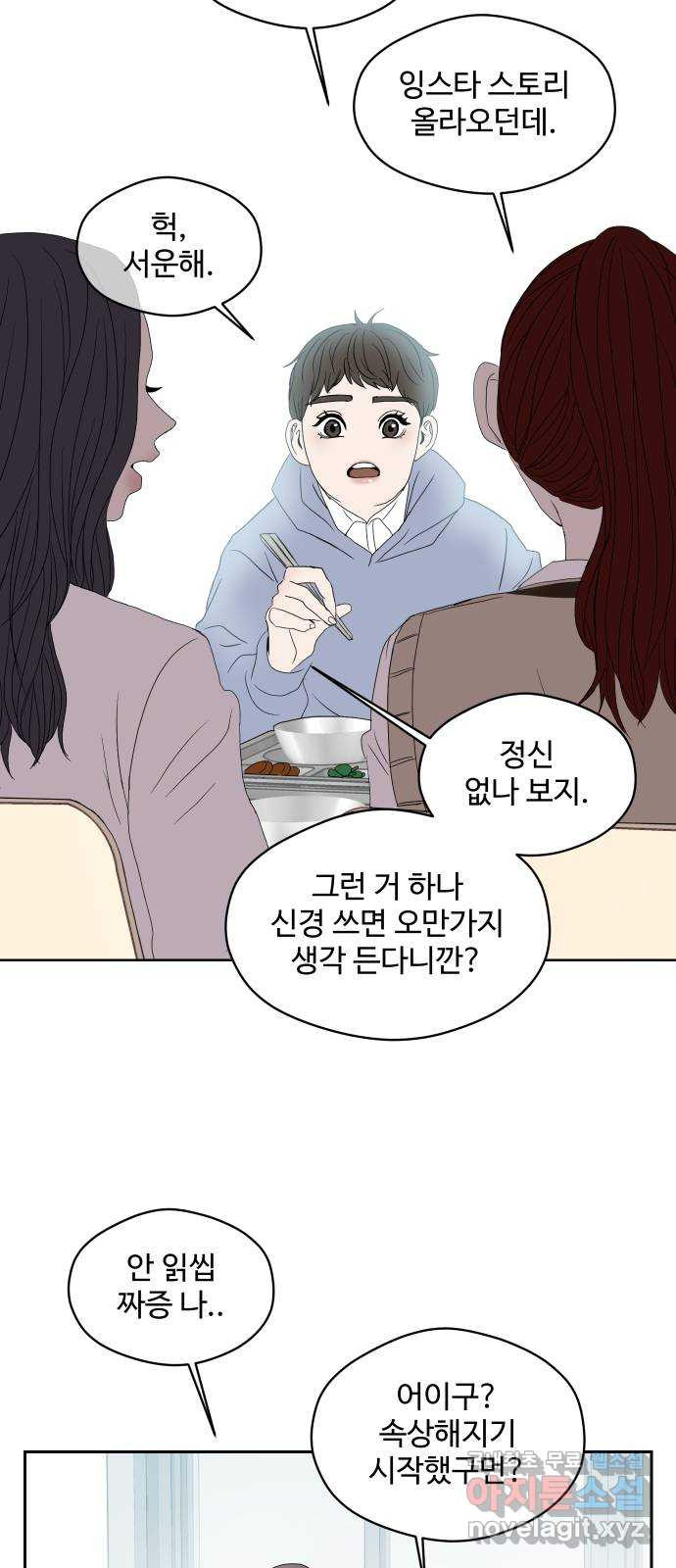 35cm 55화 4