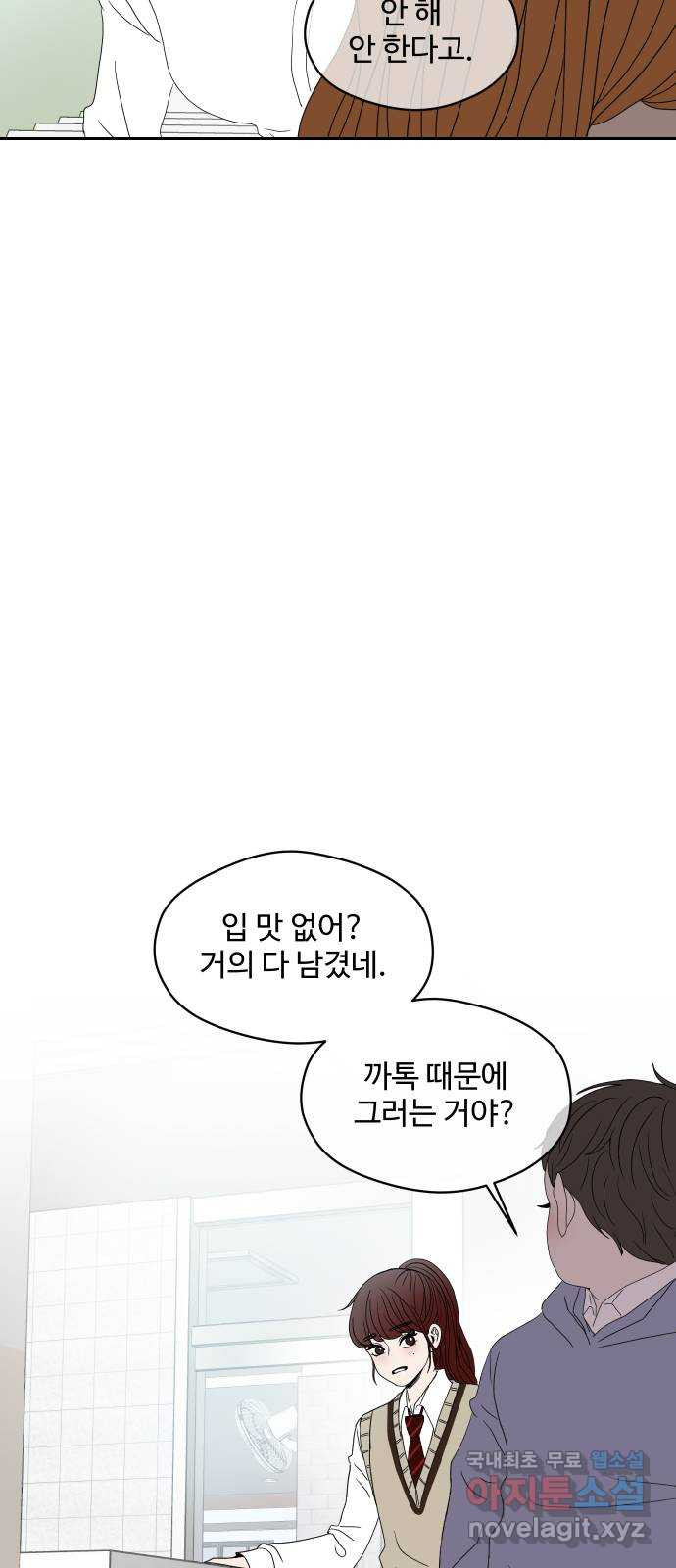 35cm 55화 14