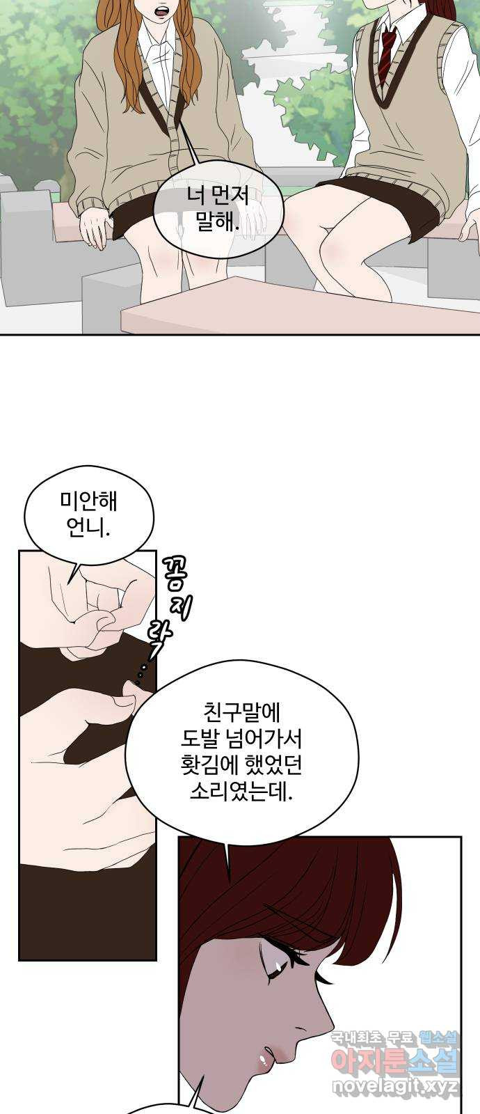 35cm 55화 37