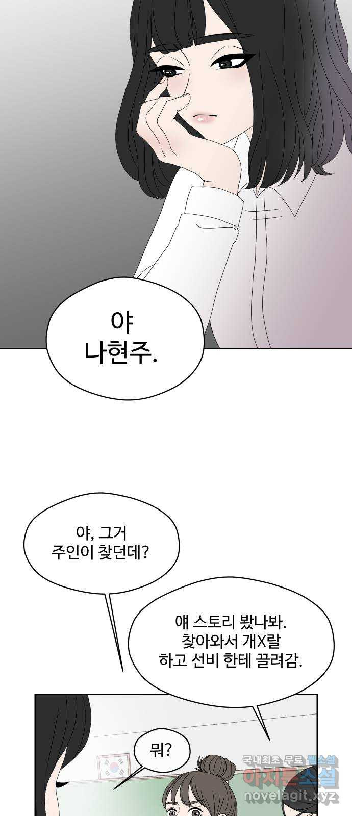 35cm 55화 44