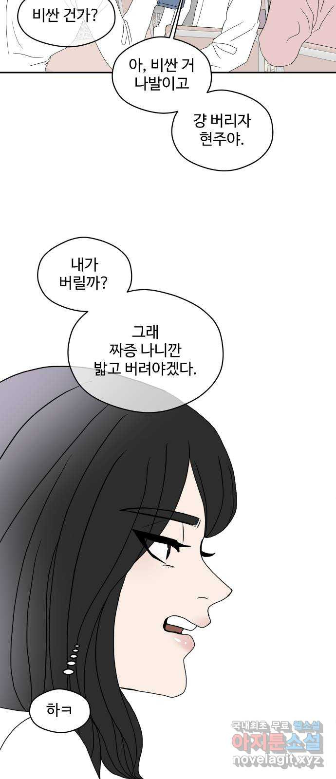 35cm 55화 46