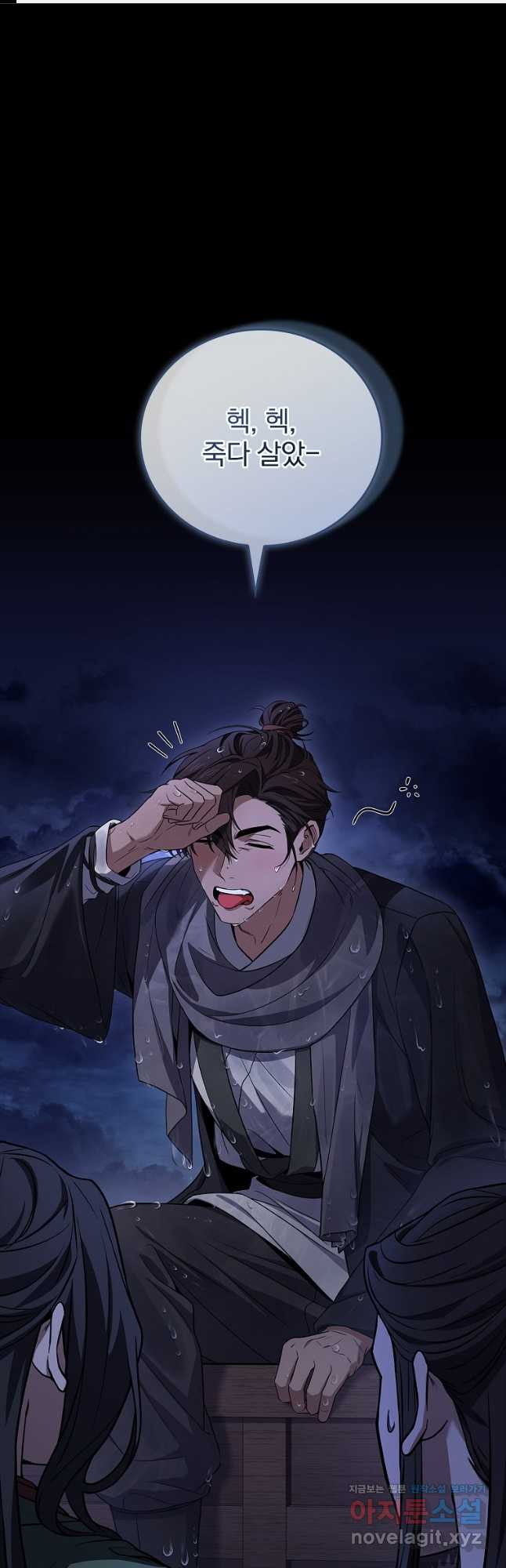 환생표사 59화 1