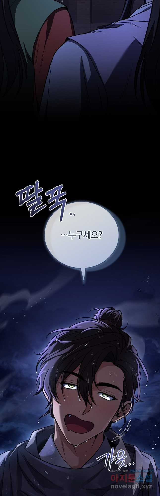 환생표사 59화 2
