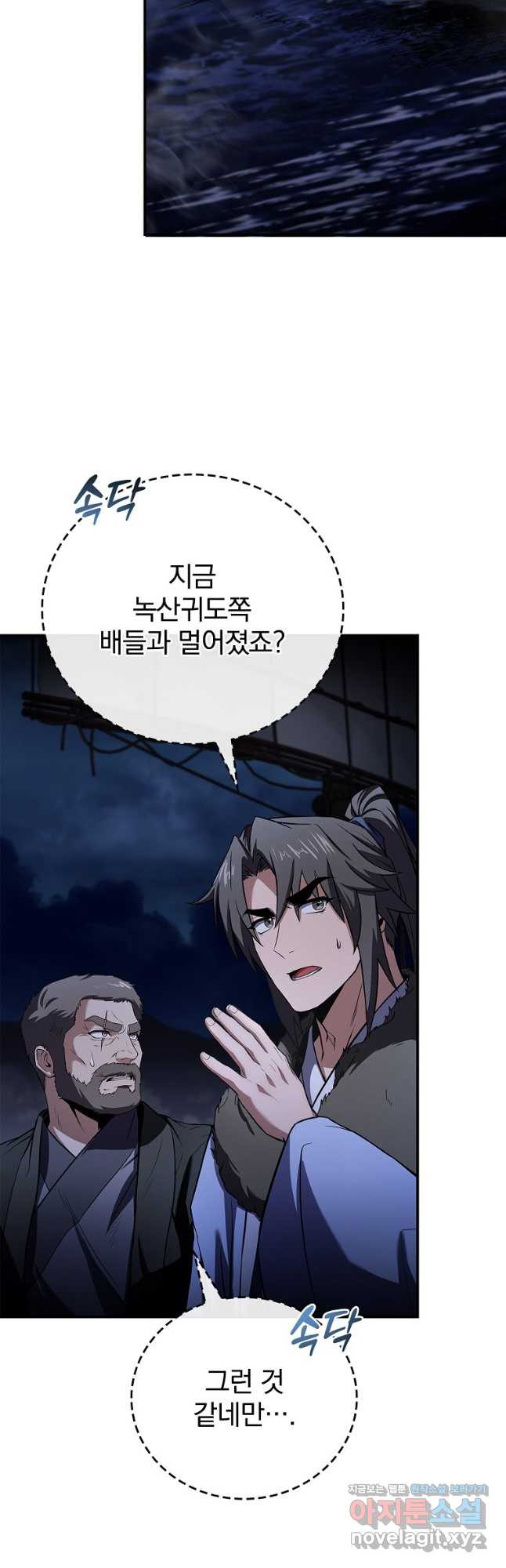 환생표사 59화 4