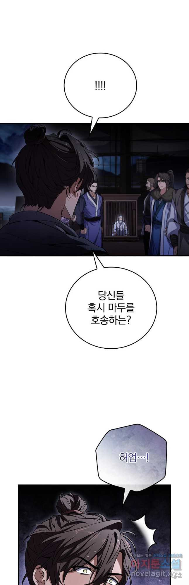 환생표사 59화 5